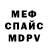 Альфа ПВП крисы CK BEBRIK PUSHIT